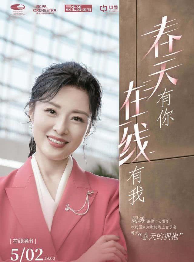 52岁周涛终于营业啦!身穿"芭比粉"西装美得惊艳,主持水准超高.