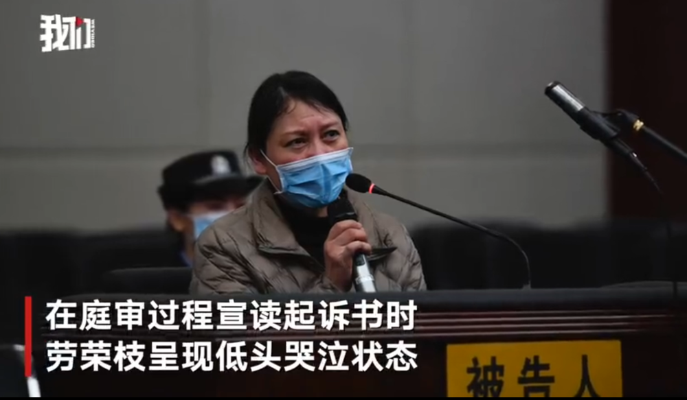 另外,庭审过程中,劳荣