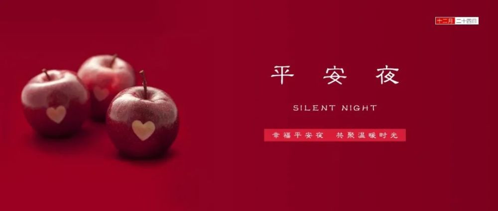 每年的圣诞节,徐州肛泰医院都会为患者送上寓意平安健康的苹果,送去