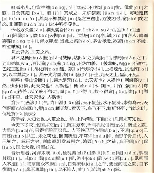 佯北勿从翻译 腾讯网