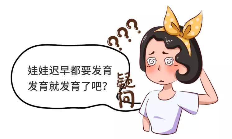 怀疑孩子早发育了?怎么办?