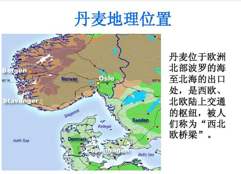 所以一点都不奇怪, 人口仅500多万的丹麦,是一个靠现代化农业为本的