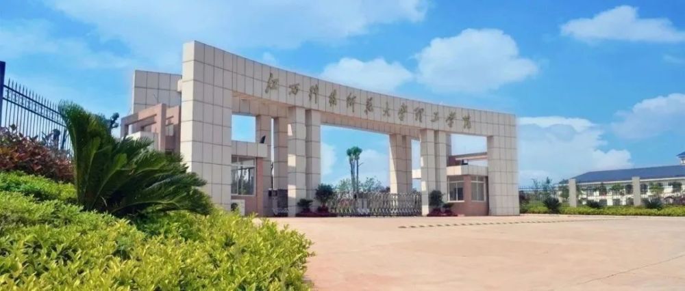 江西科技师范大学理工学院!