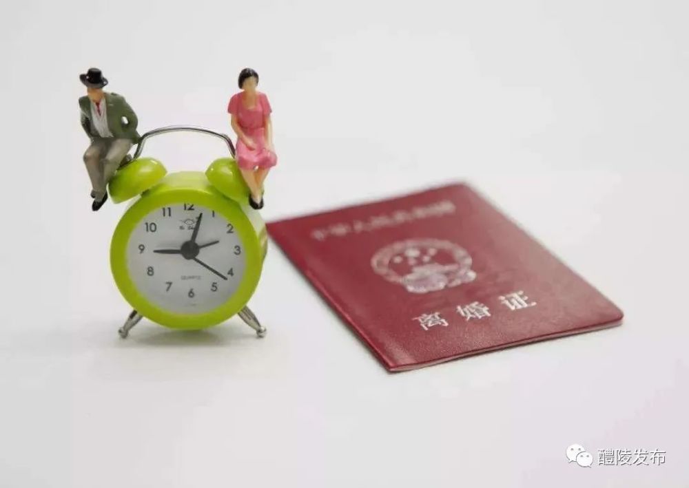先冷静30天!"离婚新规"即将实施