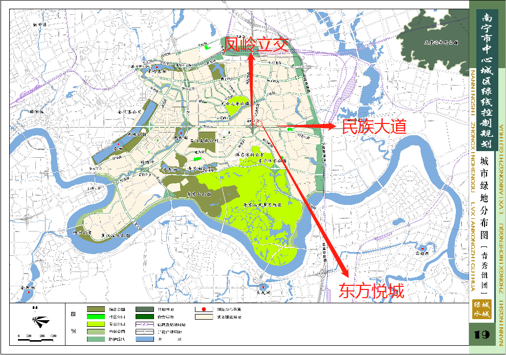 2015年《南宁市中心城区绿线控制规划》