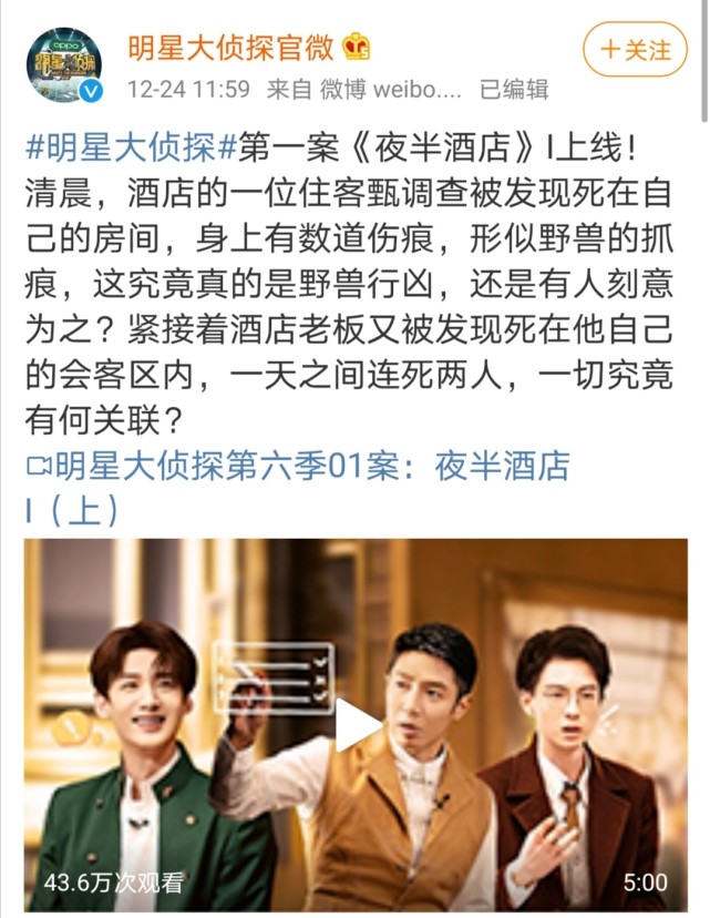 明星大侦探口碑崩了鬼鬼王鸥缺席满屏马赛克剧情太敷衍