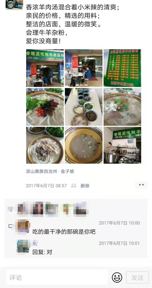 会理有多少人口_桃谷会理香图片