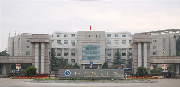 河南城建学院是一本还是二本院校