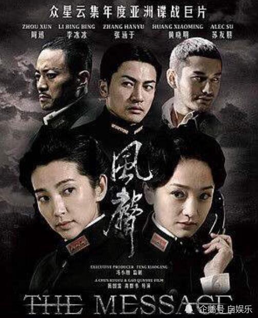 剧版《风声》将播,赵立新被换脸成周一围,特效太敷衍