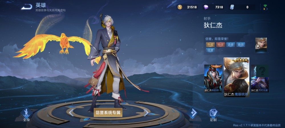 狄仁杰赛季皮肤万灯元夜曝光!s22不夜长安回城特效很不错,还是免费的!