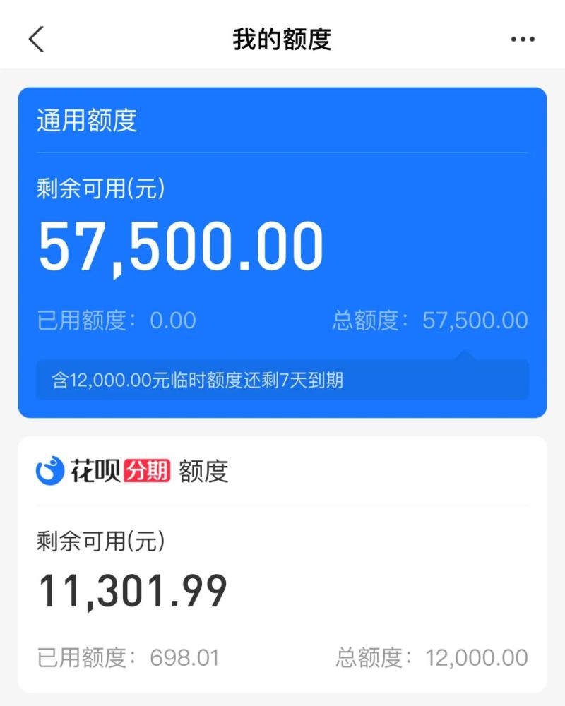 对此支付宝回应道:近期正在调整部分年轻用户的额度,倡导更理性的消费