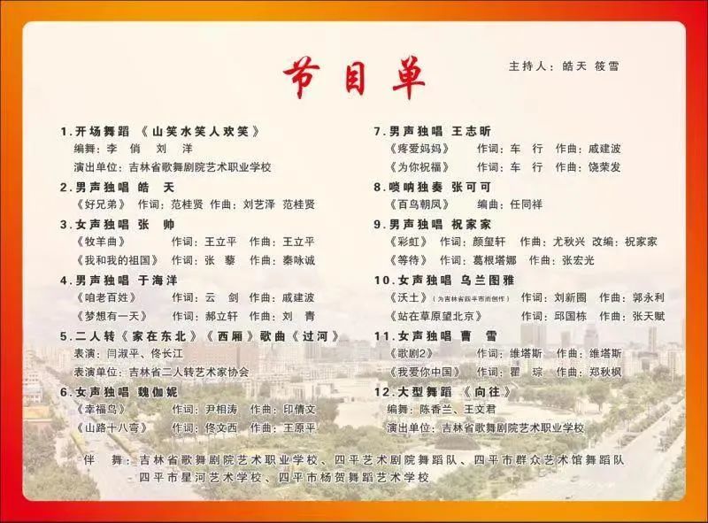 蒙古人歌曲简谱_蒙古人简谱(3)