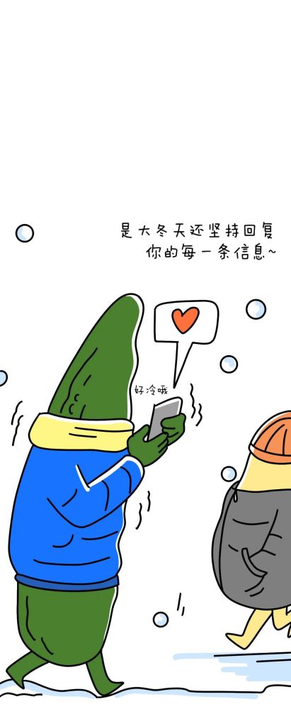冬天一个人爱你的表现