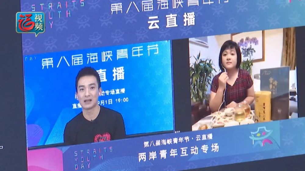 台商二代在福州|林君盈:女承父业 再续茶缘