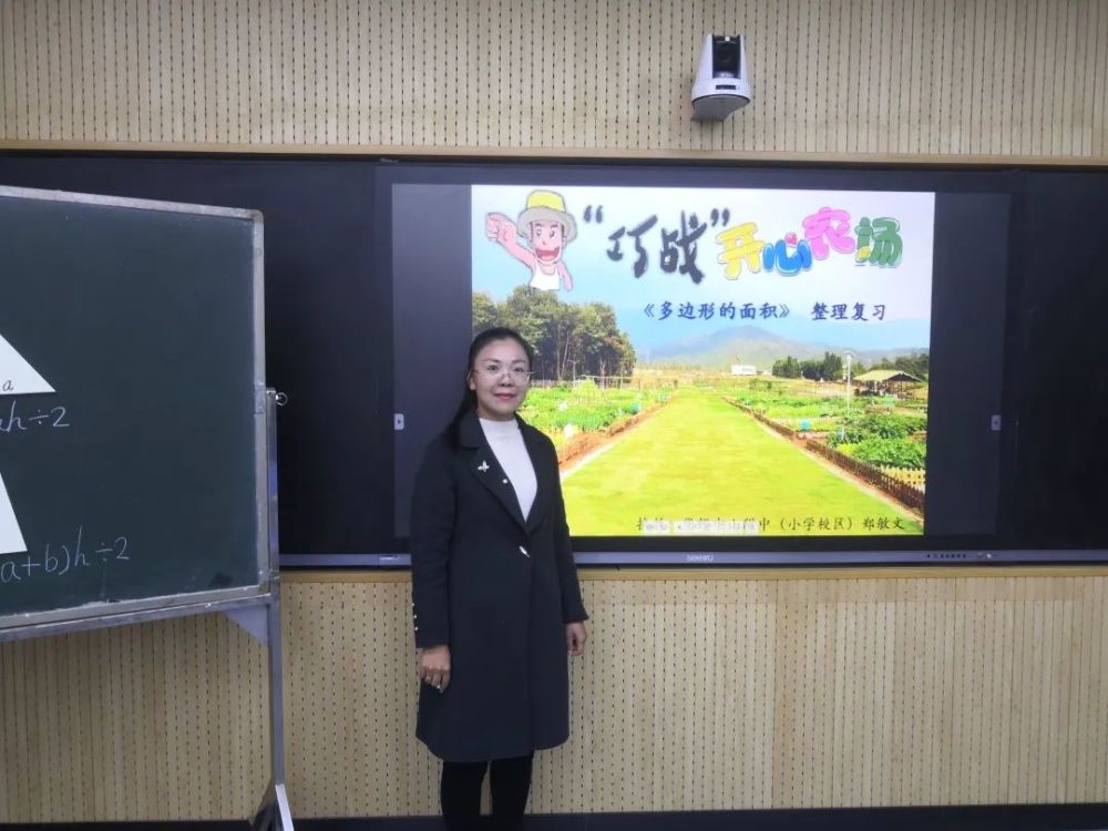 中山华附小学校区与大信学校开展在线数学研讨课活动