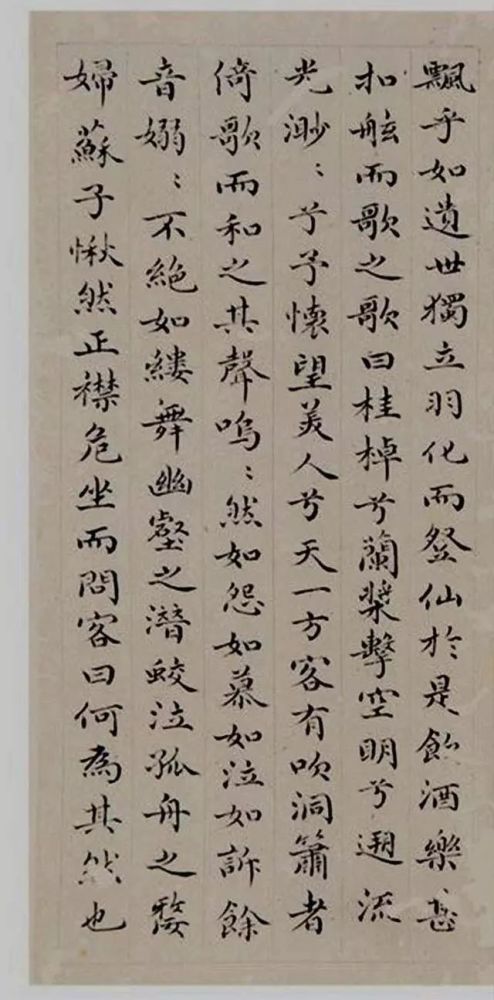 元未明初书法家俞和楷书《前后赤壁赋》册页