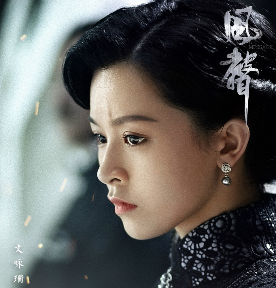 电视剧《风声》首播,徐璐文咏珊演技尴尬,剧情烧脑,谍战味浓