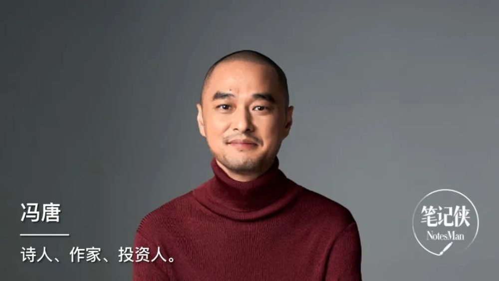 冯唐:成大事者,大处着眼,小处着手|腾股分享
