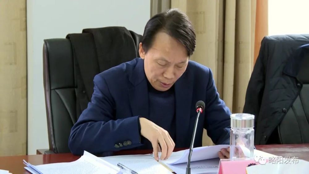 要闻|李亨明主持召开政协略阳县第十三届委员会常务委员会第十四次