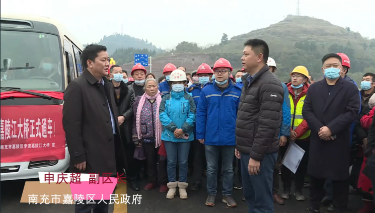 随着咱们南充嘉陵这边的区政府副区长申庆超