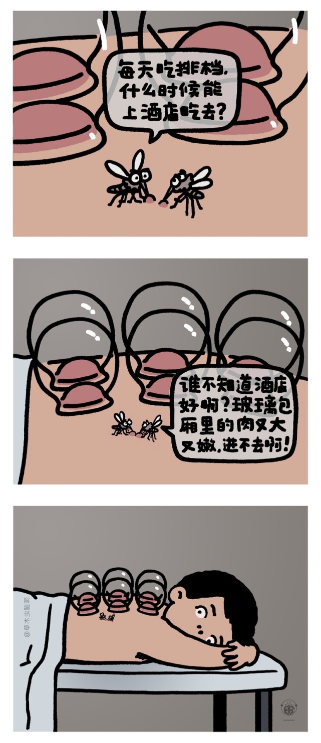 敲可爱漫画:刚才去拔罐,偷听到了两只蚊子的对话!