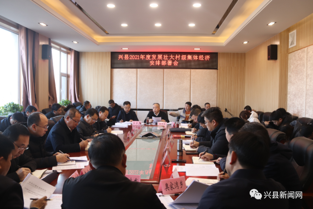 2021年兴县经济总量_2021年日历图片