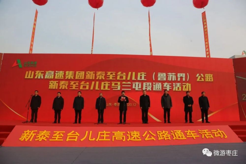 枣木高速与枣临高速连接线(机场快速路)济枣高铁京台高速改扩建四纵
