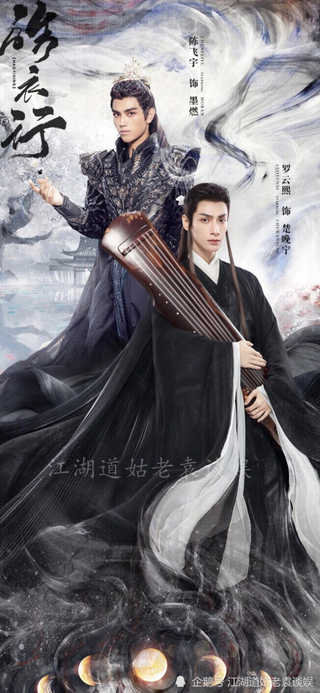 《皓衣行》将成为下一部《陈情令》?