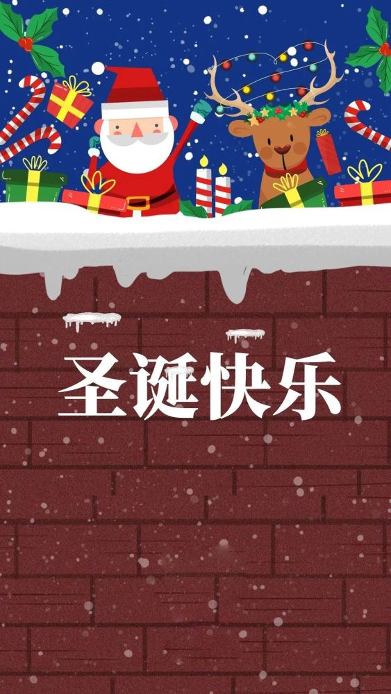 圣诞节朋友圈图片配图大全圣诞节微信文案说说短句