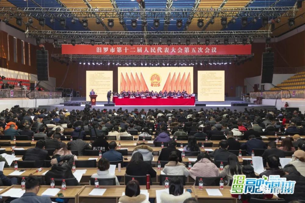 聚焦两会汨罗市第十二届人民代表大会第五次会议举行67