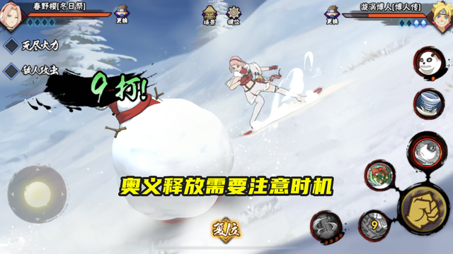 火影手游冬日祭春野樱整体达标没有惊喜但质量不低