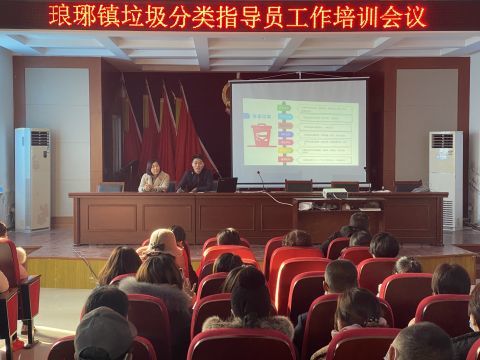 琅琊镇聚力五抓推进垃圾分类工作