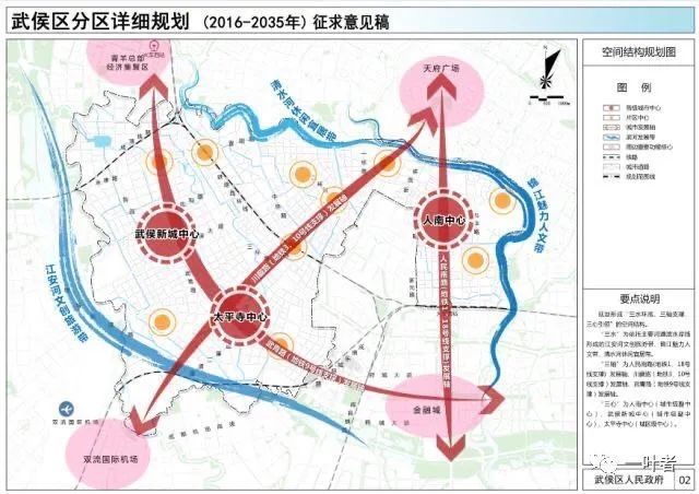 最新武侯区分区详细规划公布