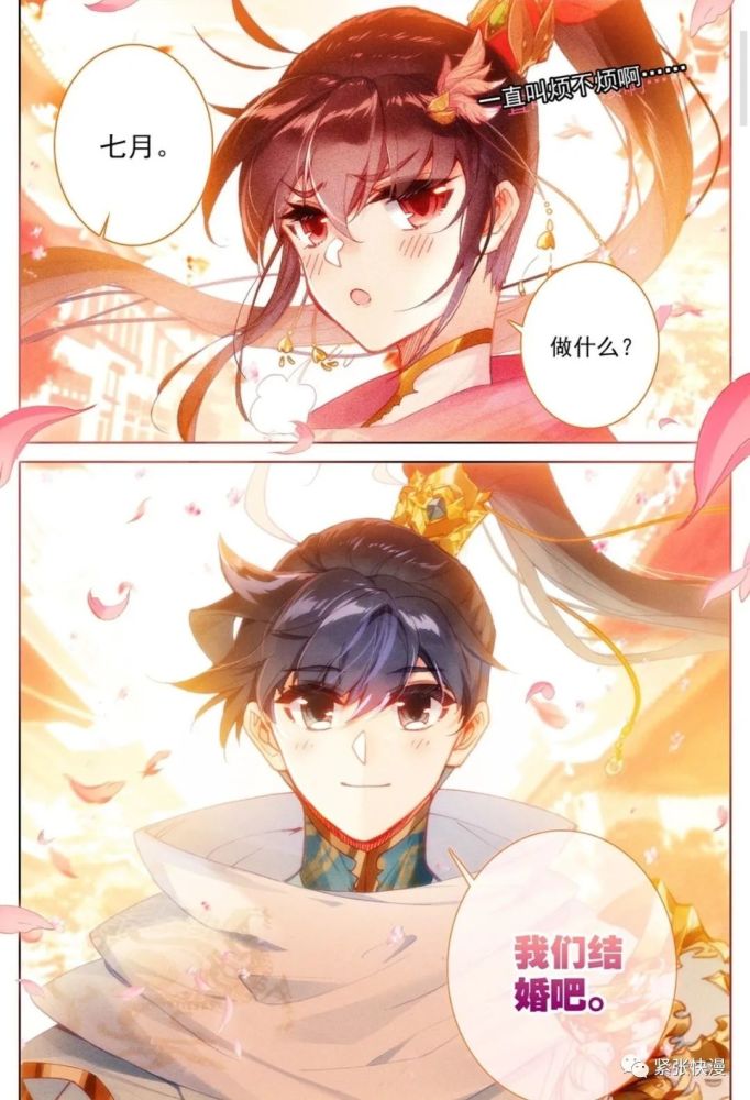 《沧元图》99话 孟川:今天只有我能看新娘_腾讯新闻