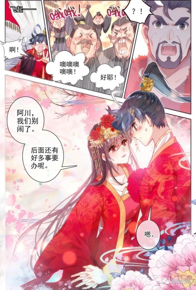《沧元图》99话 孟川:今天只有我能看新娘_腾讯新闻