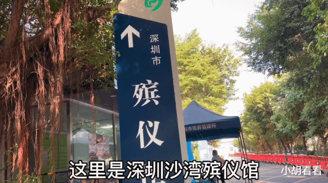 实拍广东深圳殡仪馆,内部结构曝光|深圳|沙湾