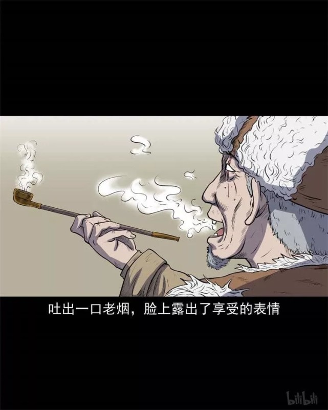 惊奇手札:老烟鬼救了个狐狸