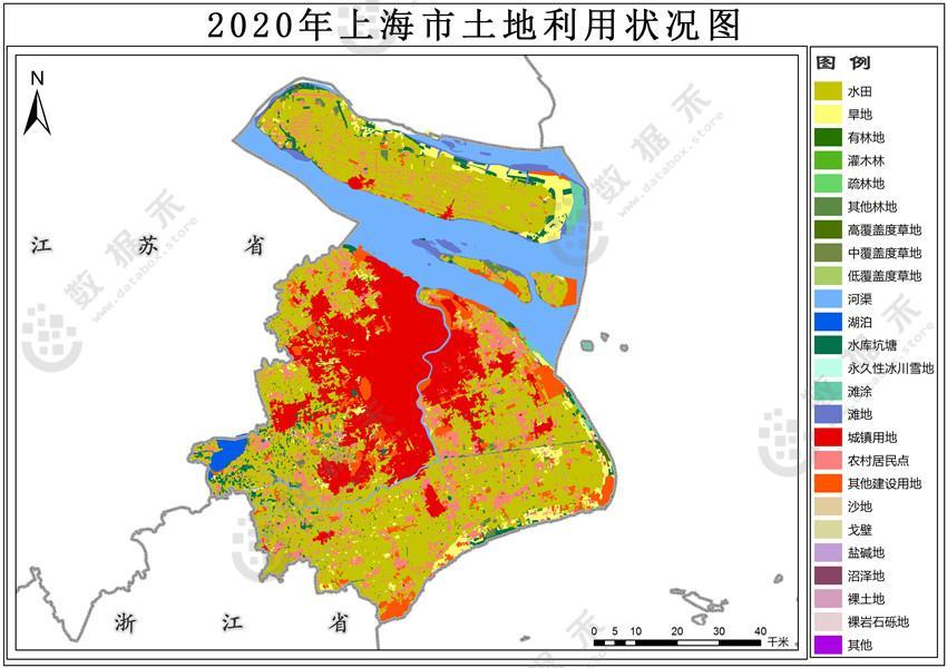 2020年上海市土地利用数据(矢量)