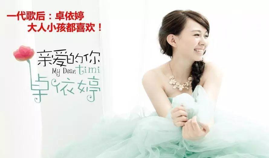 小小年纪的卓依婷翻唱过600歌曲是80年代人无法磨灭的记忆