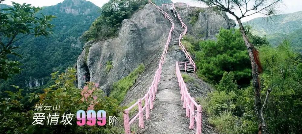 莆田瑞云山4a级风景区门票免费送!人人都有!