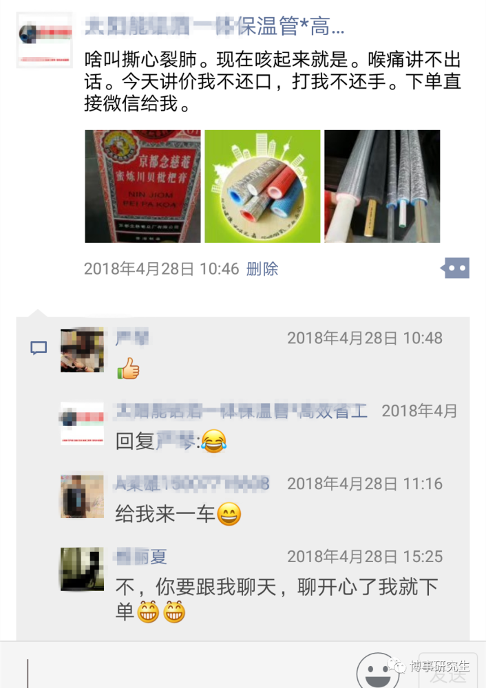 画风是这样:我朋友圈文案这样写,还成功涨粉了