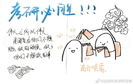 这份礼物送给即将一战成硕的你