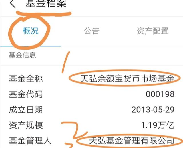 余额宝安全吗会被盗，余额宝到底安全不安全？