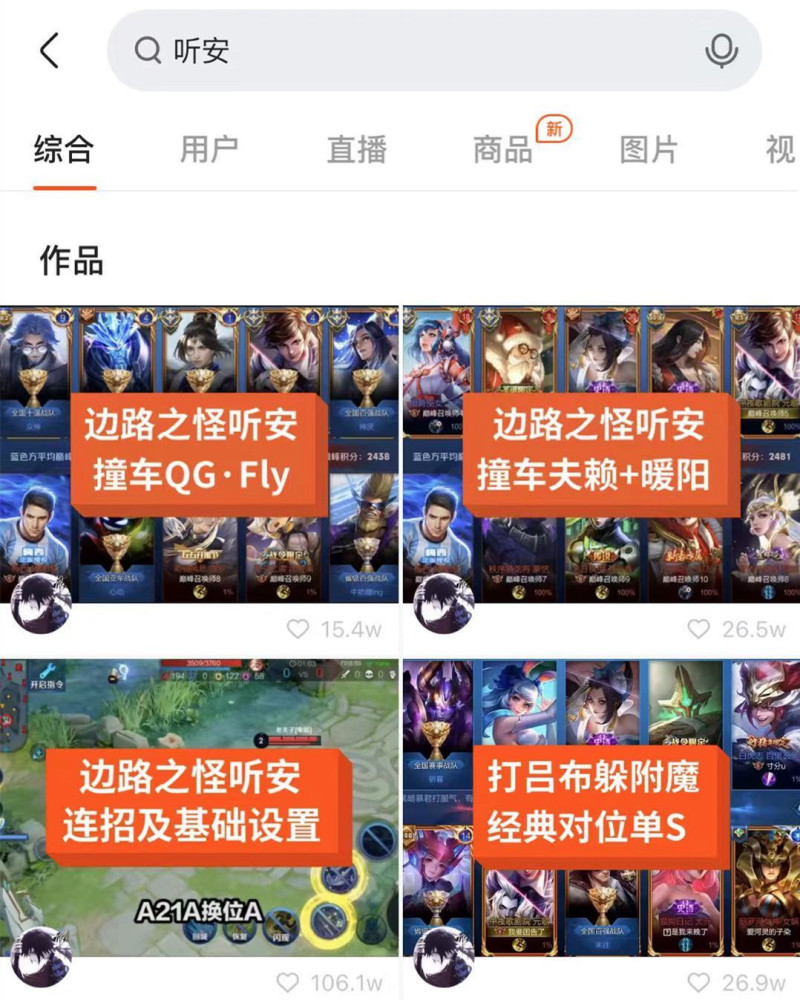 澜胜率前五,却被吐槽伤害低?边路之怪听安教你光速位移身法!