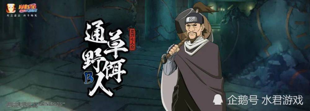 火影忍者手游:现在的限定忍者强度很尴尬,还是老毒瘤限定忍者有强度!