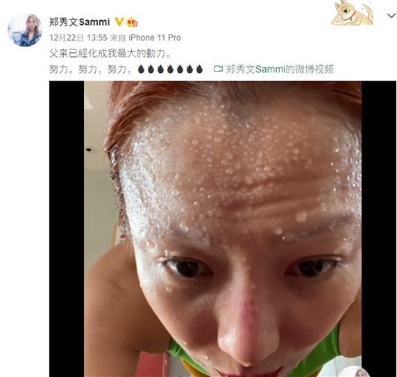 郑秀文晒一脸汗珠运动照,出汗多减肥才有效吗?
