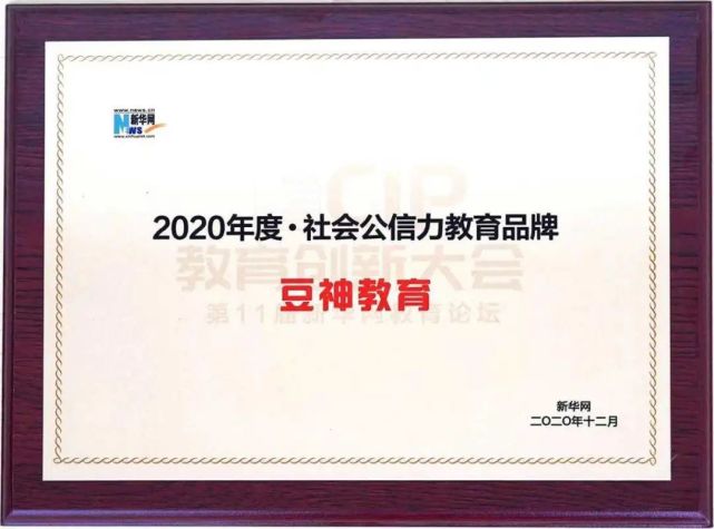 池燕明先生1999年创立豆神教育的前身立思辰,并带领公司成为首批创业