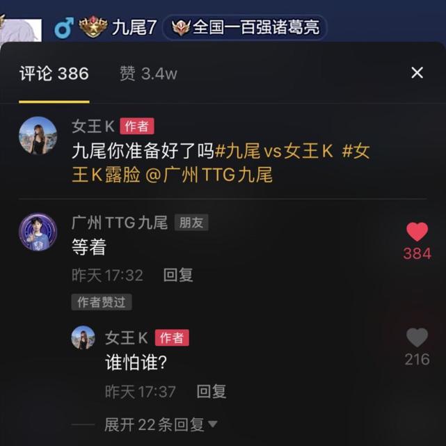 国服第一杨玉环女王k下战书露脸,ttg九尾操作懵了