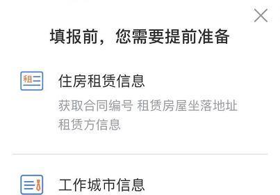 市辖区户籍人口超过100万的城市_个税专项附加扣除,你可能遇到的45种情况详细(3)