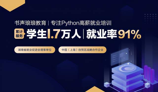 python招聘_Python开发学费合理吗
